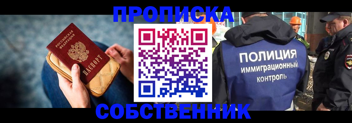 временная регистрация законно в Николаевске-на-Амуре