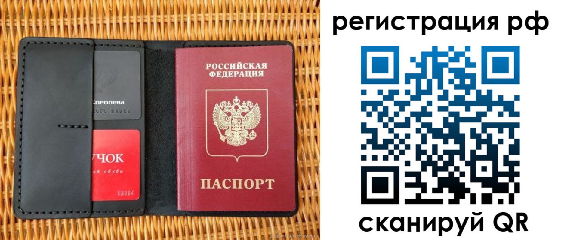 прописка 2025 в Николаевске-на-Амуре