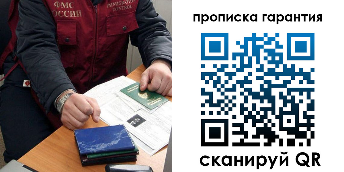 временная регистрация законно в Николаевске-на-Амуре