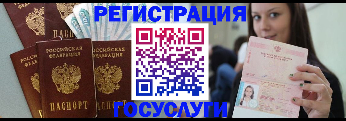 прописка штамп в Николаевске-на-Амуре