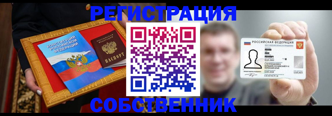 найти адрес прописки в Николаевске-на-Амуре