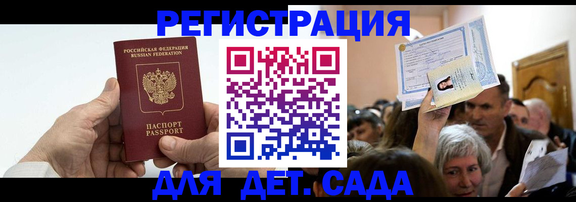 временная регистрация гарантия в Николаевске-на-Амуре