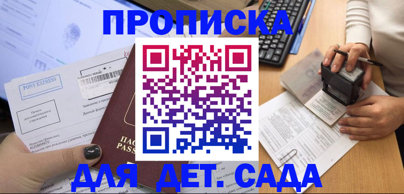 временная регистрация в квартире в Николаевске-на-Амуре