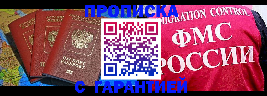 где прописаться в Николаевске-на-Амуре