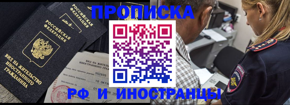 временная регистрация в Николаевске-на-Амуре